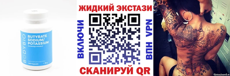 Бутират оксана  Купить закладки  Королёв 