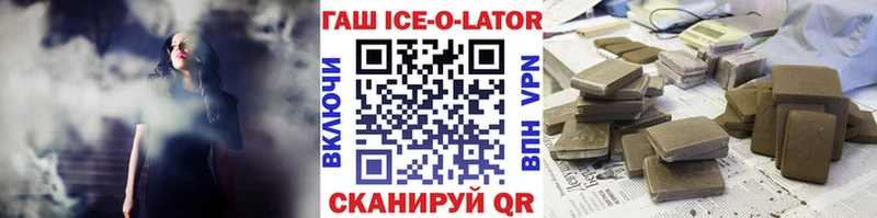 Купить где  Королёв  ГАШ гашик 