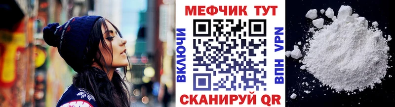 Меф мяу мяу  Королёв 